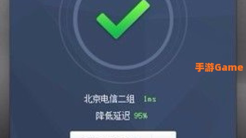 360网游加速器