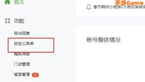 微信公众平台客户端
