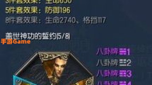 剑灵力士八卦牌选择