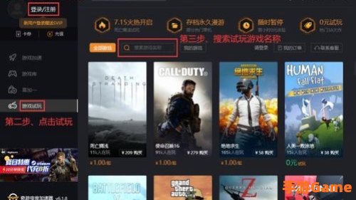 免费试玩