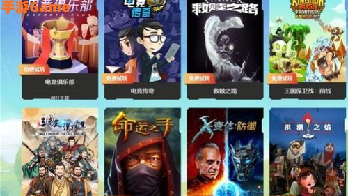 免费试玩