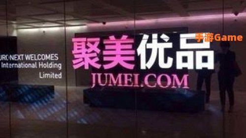 聚美优品代金券