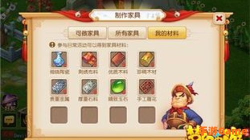 梦幻西游家具