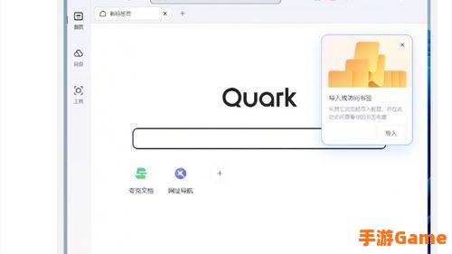 夸克浏览器网页版入口