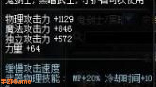 魔之密语巨剑
