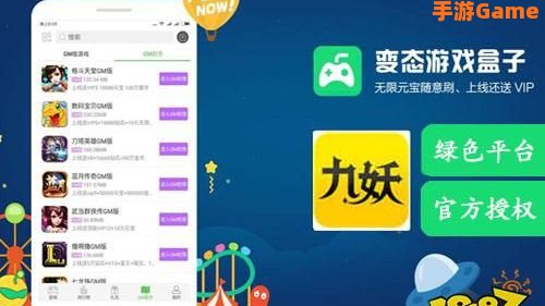 折扣手游平台