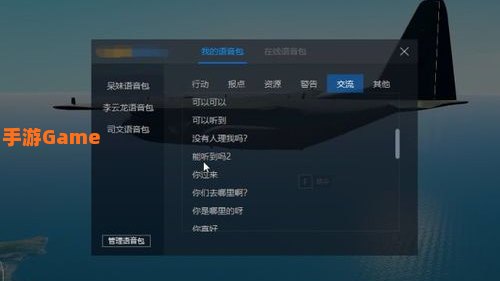 绝地求生李云龙语音包