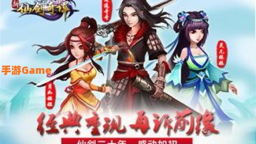 仙剑下载