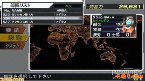 新基连的野望