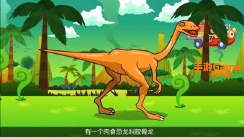恐龙世纪下载