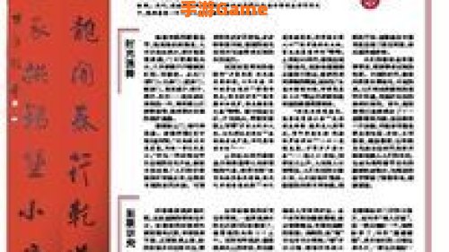 新桃换旧符指的是