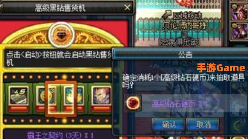dnf高级钻石硬币