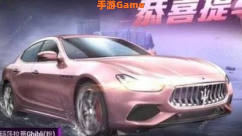 和平精英玛莎拉蒂怎么获得