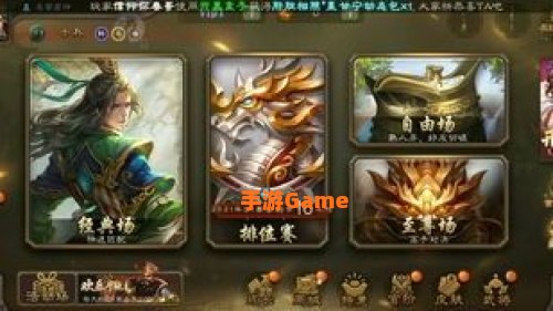 三国杀 账号
