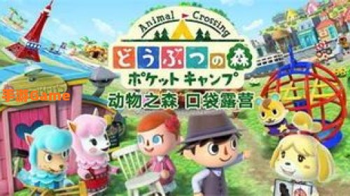 3ds动物之森