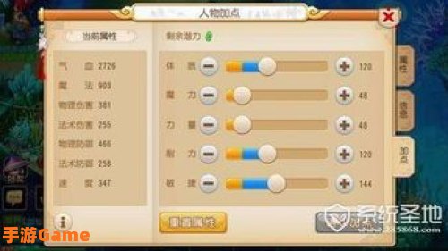 普陀怎么加点