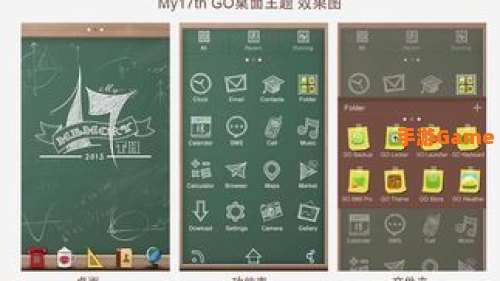 go主题桌面