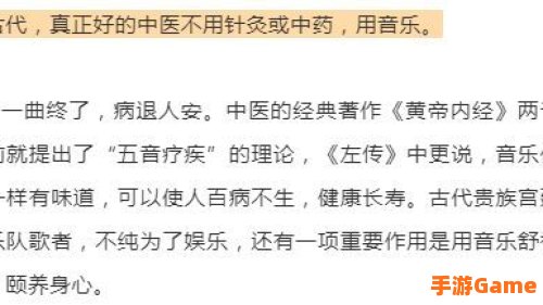 宫商角羽打一成语