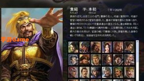 三国志12武将