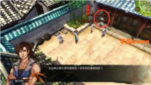 侠客风云传 杭州攻略