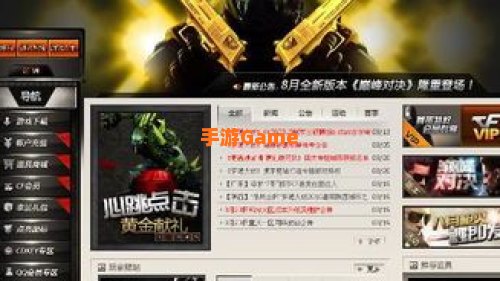 穿越火线抽奖网站
