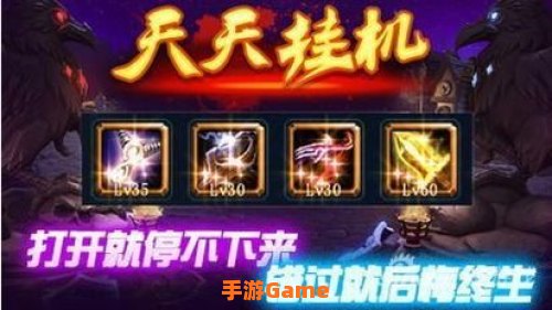 天天挂机