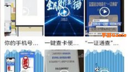 一号通查