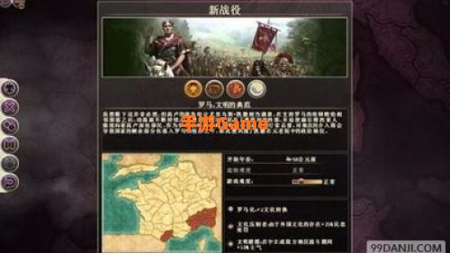 罗马2汉化