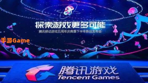 腾讯周年庆典活动