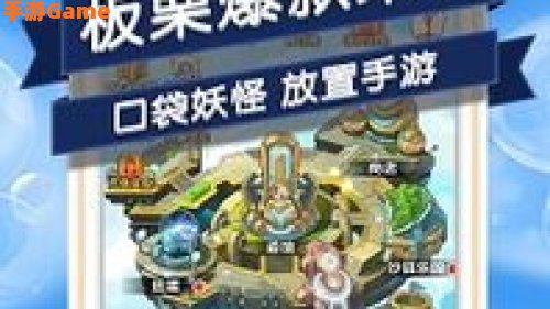 宠物小精灵go