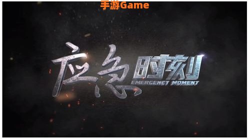 滅火衛視