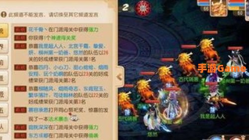 梦幻西游十二门派闯关