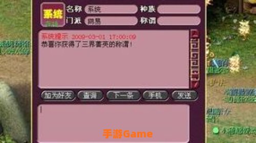梦幻西游十二门派闯关