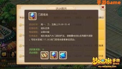 梦幻西游十二门派闯关