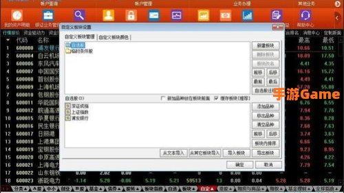 软件交易