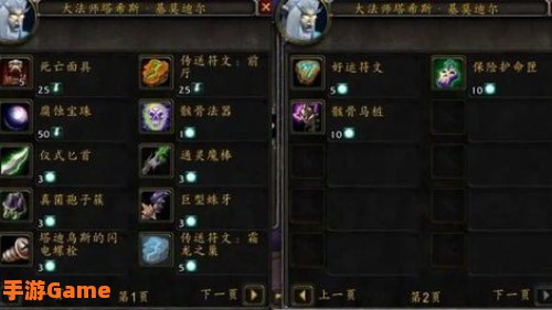 naxx掉落