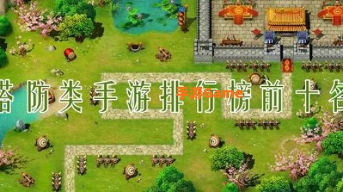 最新手游排行榜