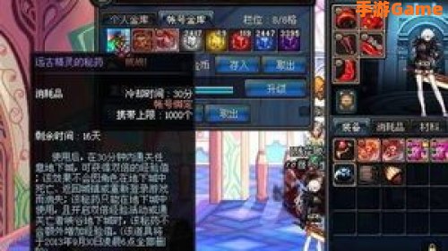 dnf三倍经验