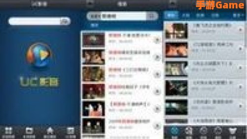 uc影音手机版下载