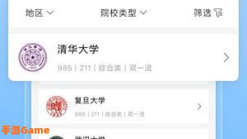 志愿填报助手