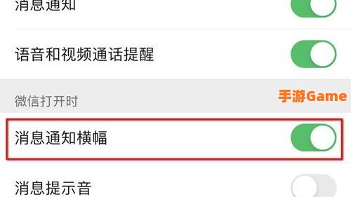 微信新增消息通知横幅功能