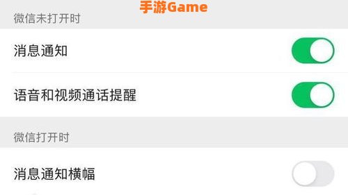 微信新增消息通知横幅功能