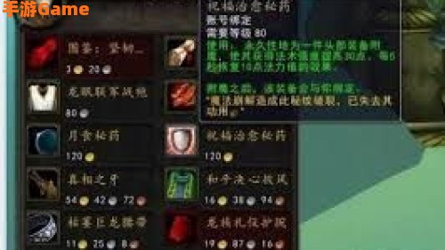 奥格瑞玛荣誉军需官