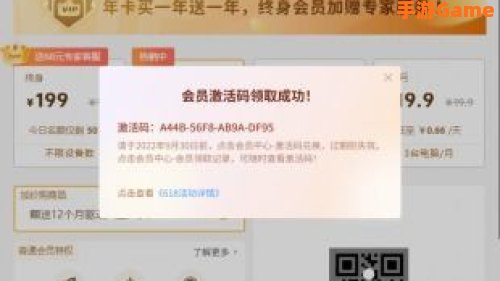 激活码大全：畅游游戏世界的钥匙汇总
